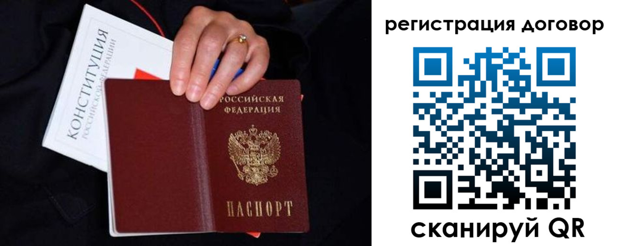 временная регистрация собственник в Новозыбкове