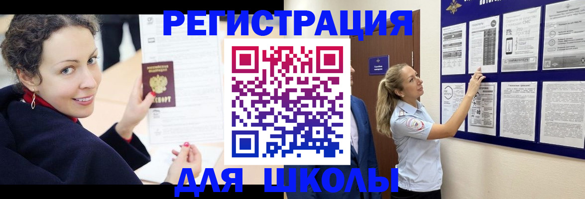 временная регистрация гарантия в Новозыбкове